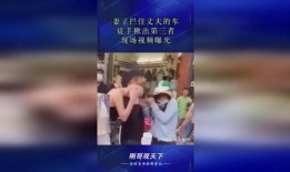 爆料第三者视频在线观看,独家视频曝光，真相令人震惊